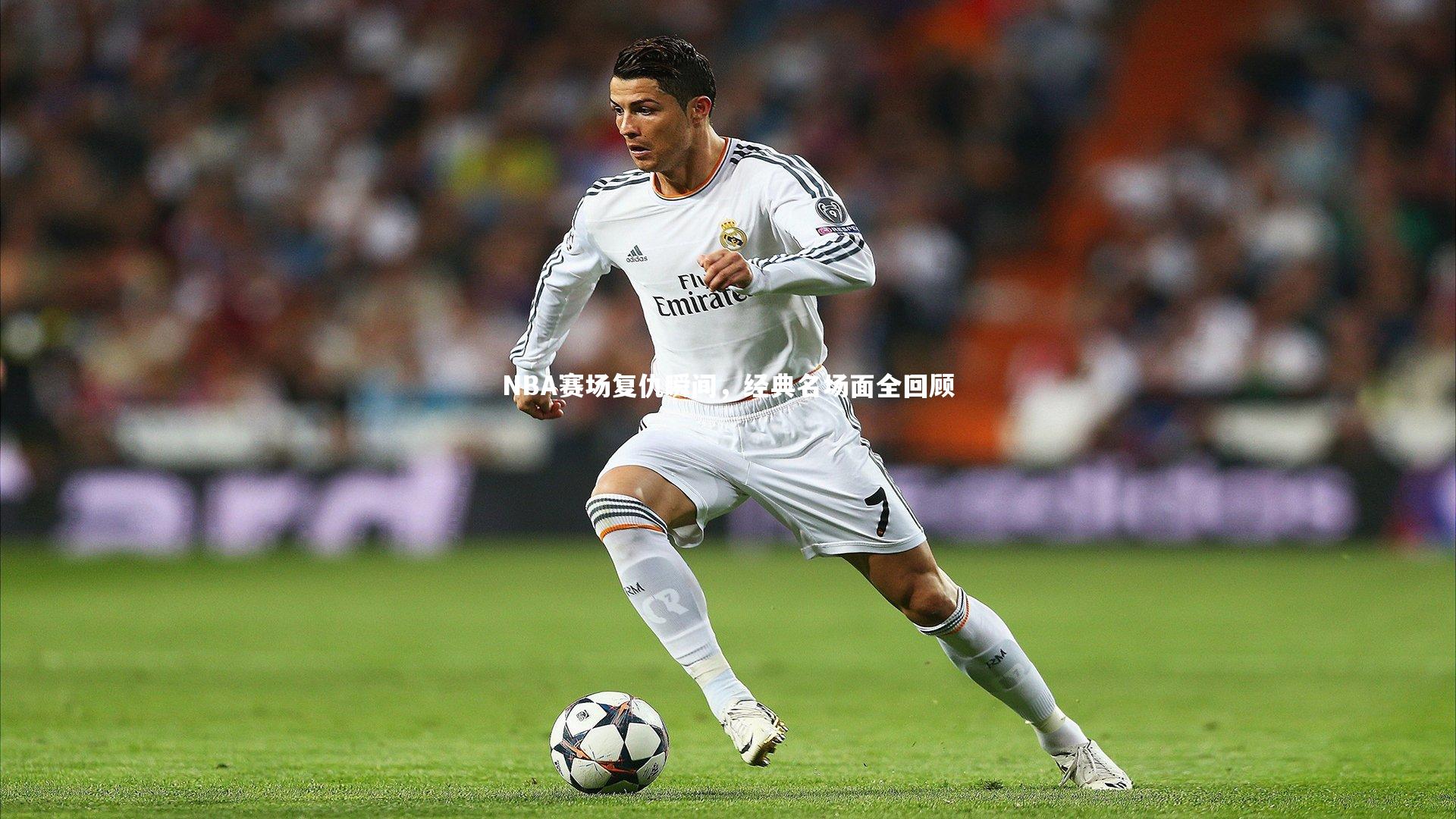 NBA赛场复仇瞬间,经典名场面全回顾